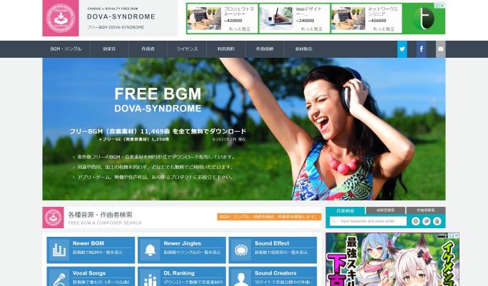 FREE BGM DOVA-SYNDROMEサイト画像