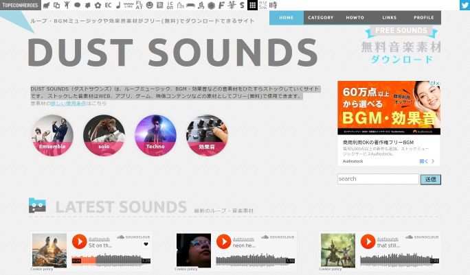 DUST-SOUNDSの画像